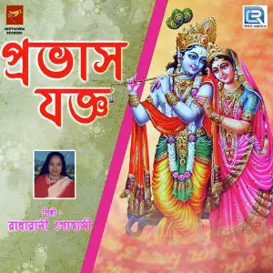 Pravas Jaggya image