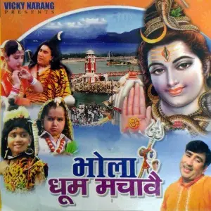 Bhola Dhoom Machave Rajesh Singhpuria, Upasna Sharma