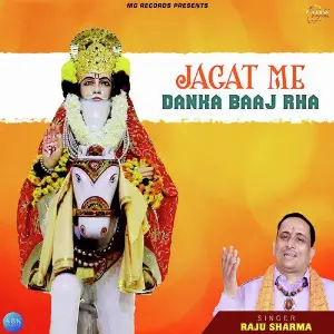 Jagat Me Danka Baaj Rha - Single image