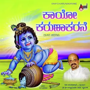 Kaayo Karunakarane image