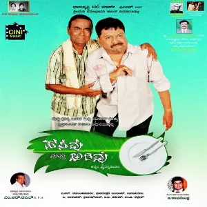 Hasivu Mathu Arivu image