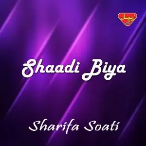 Shaadi Biya image