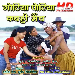 Gotiya Potiya Kabaddi Match image