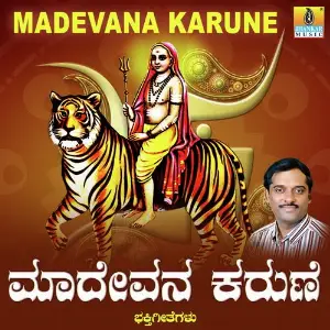 Madevana Karune image