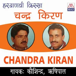 Hariyanvi Kissa Chand Kiran image