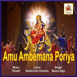 Amu Ambemana Poriya image