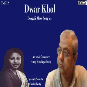 Dwar Khol image