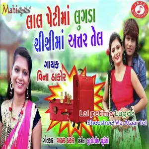 Lal Peti Ma Lugda Sheeshee Ma Ataar Tel image