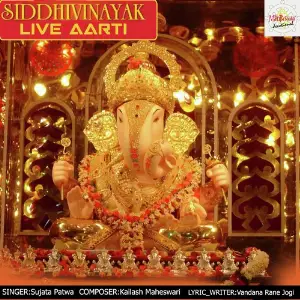 Siddhivinayak Live Aarti image
