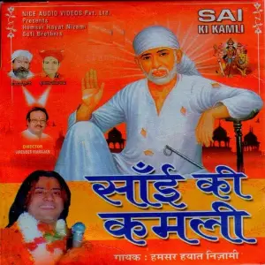 Sai Ki Kamli Humsar Hayaat Nizami