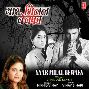 Tohke Bhula Na Pailein Tanu Priyanka, Nikhil-Vinay