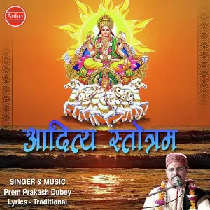 Aditya Stotram image
