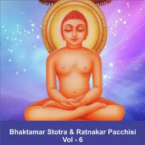 Bhaktamar Stotra  Ratnakar Pacchisi, Vol. 6 image