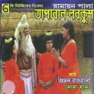 Tapobane Labkush - Single image