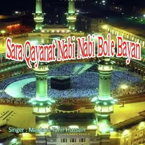 Sara Qayanat Nabi Nabi Bole Bayan image