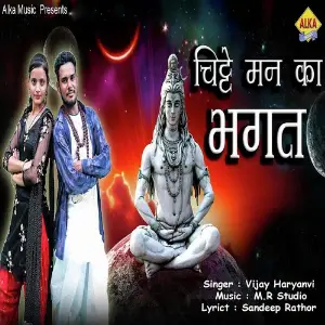 Chitte Man Ka Bhagat image