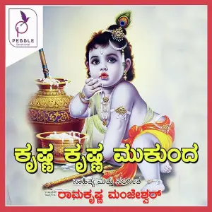 Krishna Krishna Mukunda image