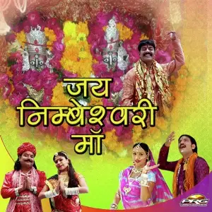 Jai Nimbesweri Mata image