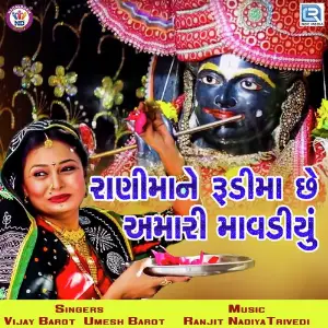Rani Maa Ne Rudi Maa image