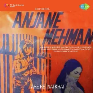 Anjane Mehman Ajay Das