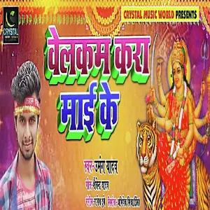 Welcome Kara Mai Ke image