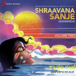 Shraavana Sanje, Vol. 2 (Live) image
