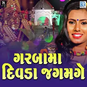 Garba Ma Divda Jagmage image
