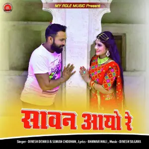 Savan Aayo Re image