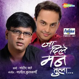 Ja Dile Mann Tula Saleel Kulkarni, Sandeep Khare