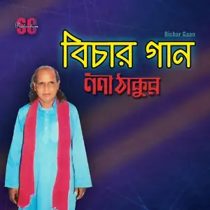 Bichar Gaan image