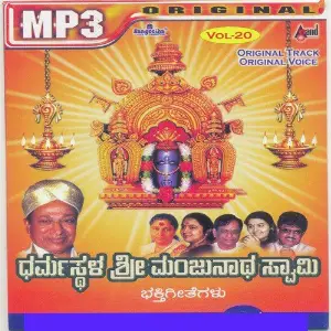 Dharmasthala Sri Manjunatha image