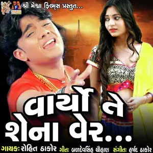 Varya Te Shena Ver image