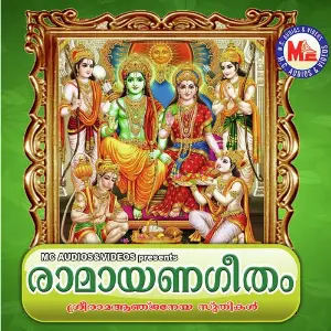 Ramayanageetham image