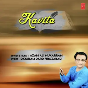 Kavita image