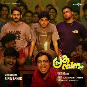 Prakambanam (Original Motion Picture Soundtrack) image