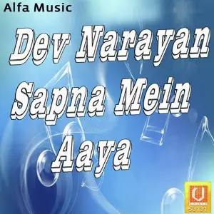 Dev Narayan Sapna Mein Aaya image