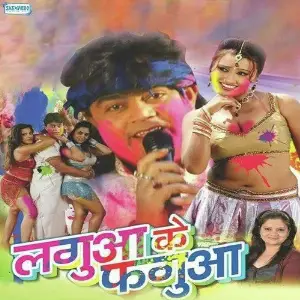 Lagua Ke Fagua image