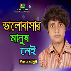 Valobasher Manush Nei image