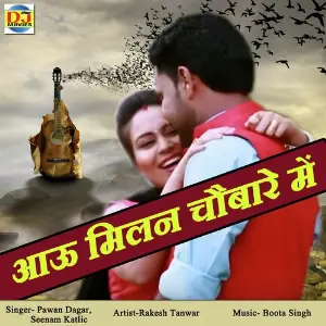 Aau Milan Chaubare Me Tarun Panchal (TR Music), Ruchika Jangid