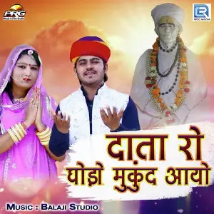 Data Ro Ghodo Mukund Aayo image
