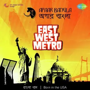East West Metro Apaar Bangla image