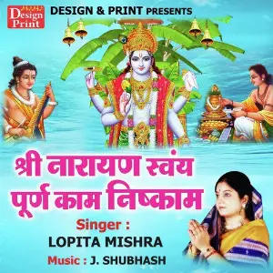 Shree Narayan Swaim Purn Kaam Nishkam image
