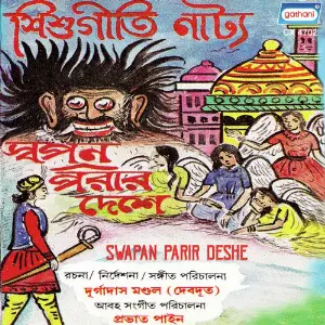 Swapan Parir Deshe image