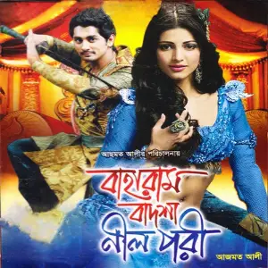 Baharam Badsha Nil Pore image