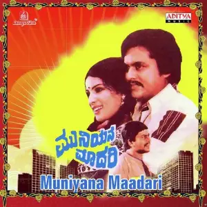 Muniyana Maadari image