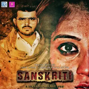 Sanskriti image