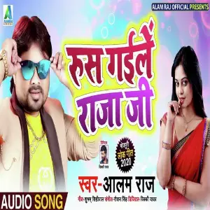 Rus Gaile Raja Ji image