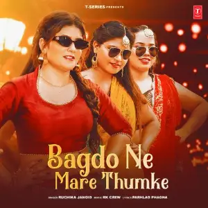 Bagdo Ne Mare Thumke image