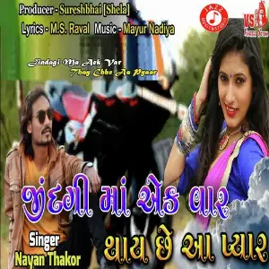 Jindagi Ma Aek Var Thay Chhe Aa Pyaar image