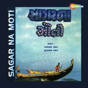 Sagar Na Moti image